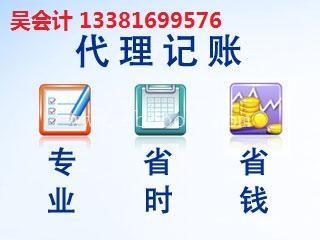 正规华漕镇会计代理-选专业的