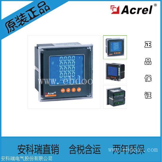 安科瑞多功能电表ACR220EL 液晶显示