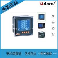 安科瑞多功能电表ACR220EL 液晶显示