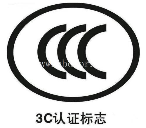 产品CCC认证和CQC认证的主要区别，科普咨询专业办理3C认证