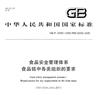 正规FSSC22000认证辅导 HACCP认证 帮助企业快速发展