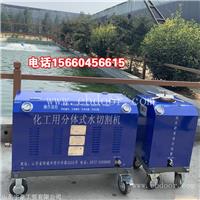 DSM-4.5-15-B-GC  多功能矿用水切割机 0-5厘米钢板轻松切除