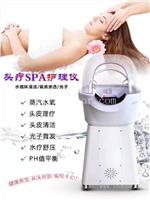 头疗熏蒸仪操作注意事项 头皮理疗仪生产商