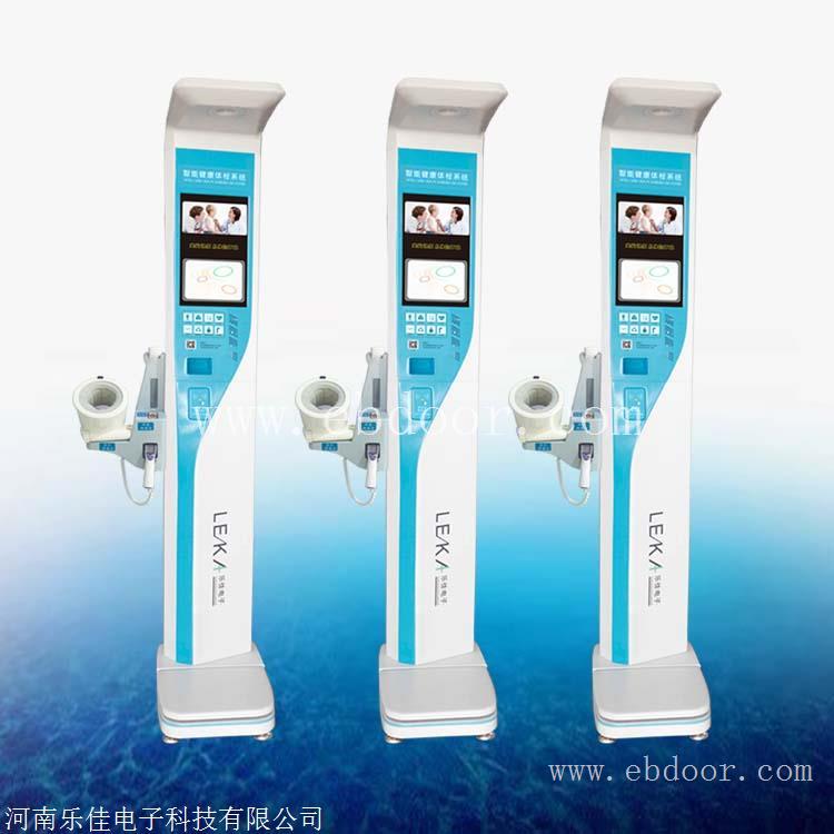 自助健康体检机 乐佳HW-VE多功能健康体检一体机