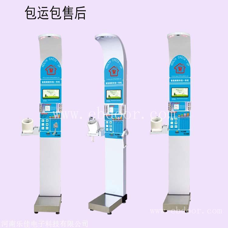 智能互联健康体检设备HW-900A体检一体机