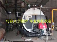 江苏锅炉2T4T6T10吨15吨燃气锅炉低氮改造费用