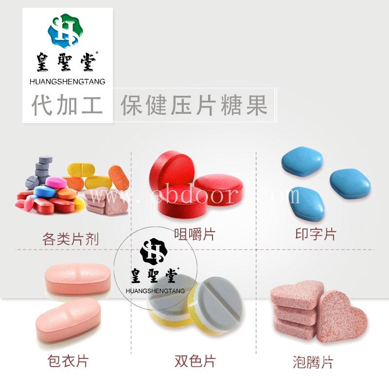 压片糖果代加工厂家_承接各类压片糖果代加工