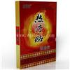 山东膏药代理 欢迎来电了解   