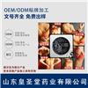 膏药代加工 骨痛膏药代加工公司 