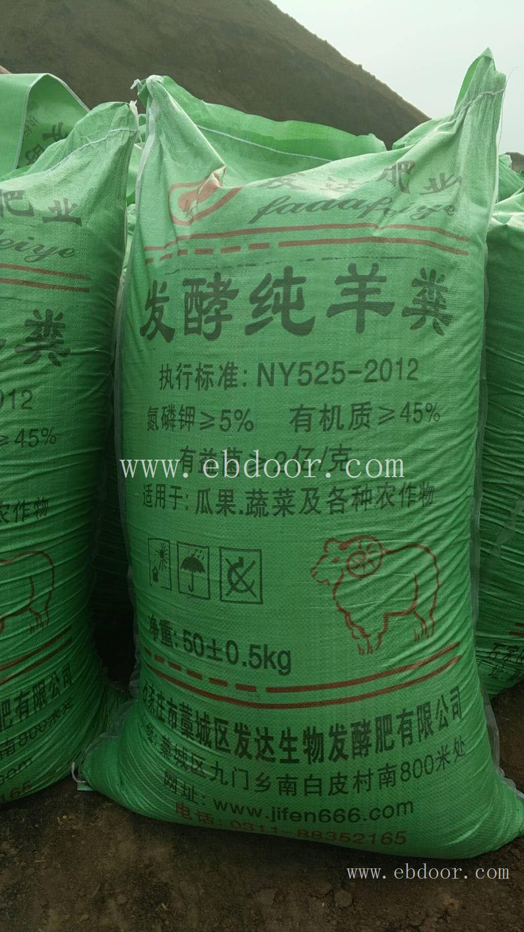 安阳羊粪肥料发酵腐熟羊粪批发一吨可以装几包
