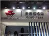 上海特装设计 展厅布置 就来祥泰展览