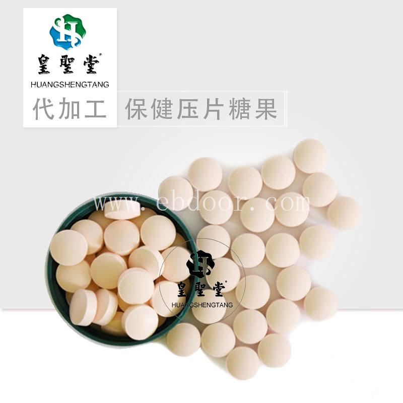 压片糖果代加工  专业压片糖果加工 压片糖果定制服务