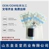 骨痛膏药代加工 一类膏药代加工公司 