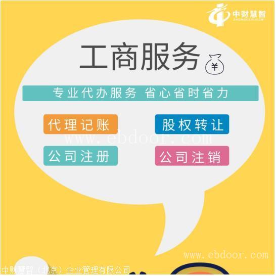 国家局核名怎么办理