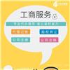 国家局核名怎么办理
