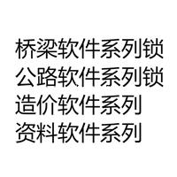 悬索桥设计BNLAS软件锁桥梁非线性分析系统