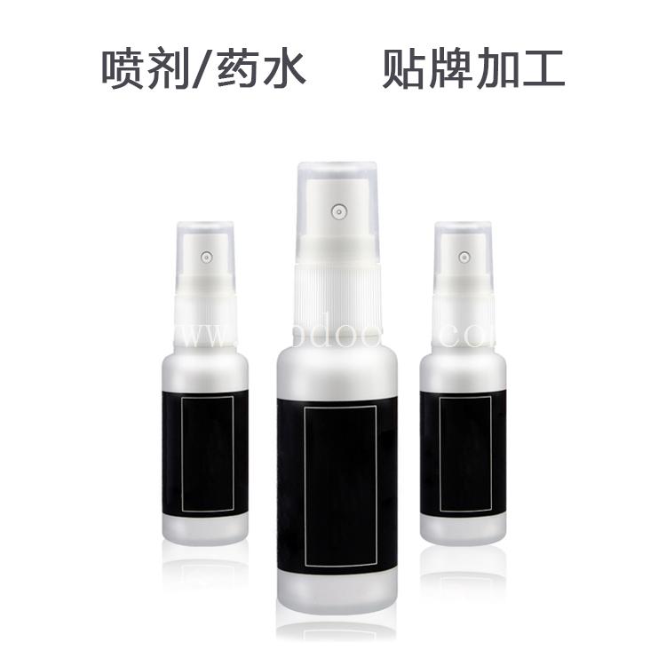  药水代加工 药水oem加工 药水加工厂  