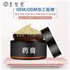 皮肤抑菌药膏代加工 皮肤药膏oem加工 药膏加工厂家