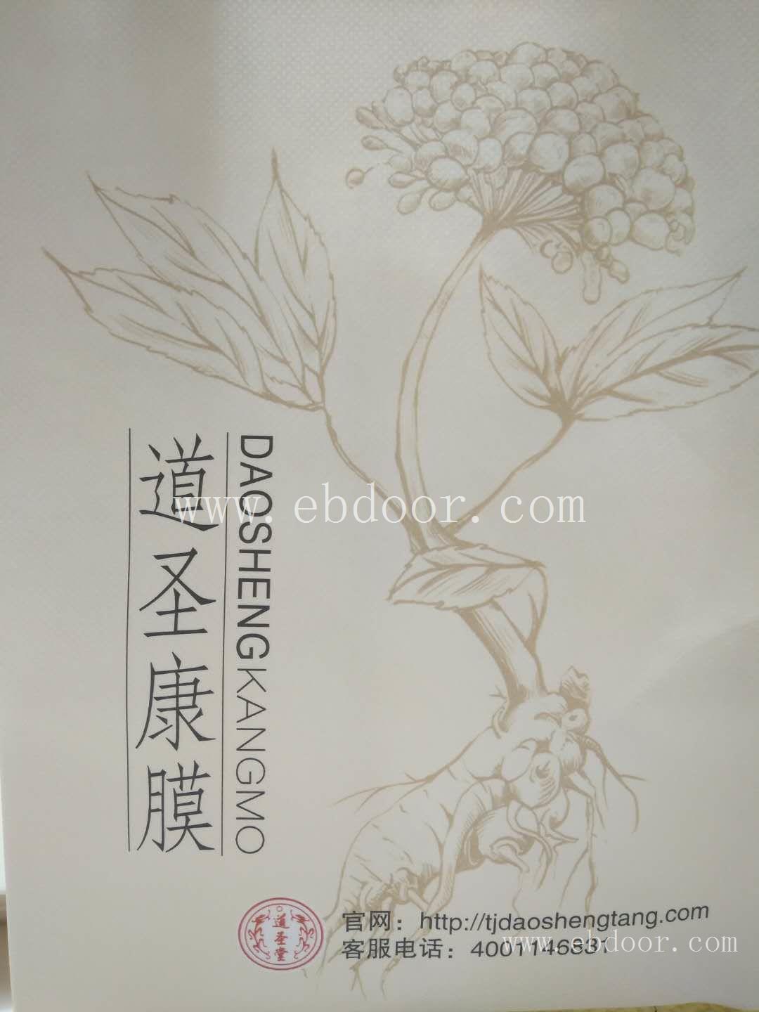 黑龙江七台河市道圣康膜厂家发货，价格从优