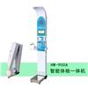 HW-900A智能体检一体机 智能自助健康一体机