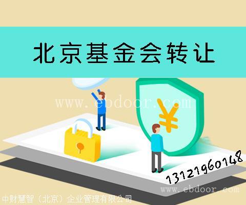 我有一个慈善基金会转让包变更