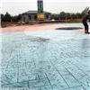 海东市 彩色压花地坪材料 水泥压花地坪 混凝土压模地坪厂家