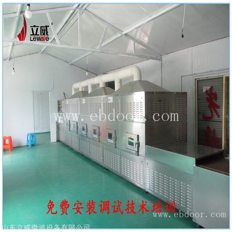 连续式杂粮烘焙设备
