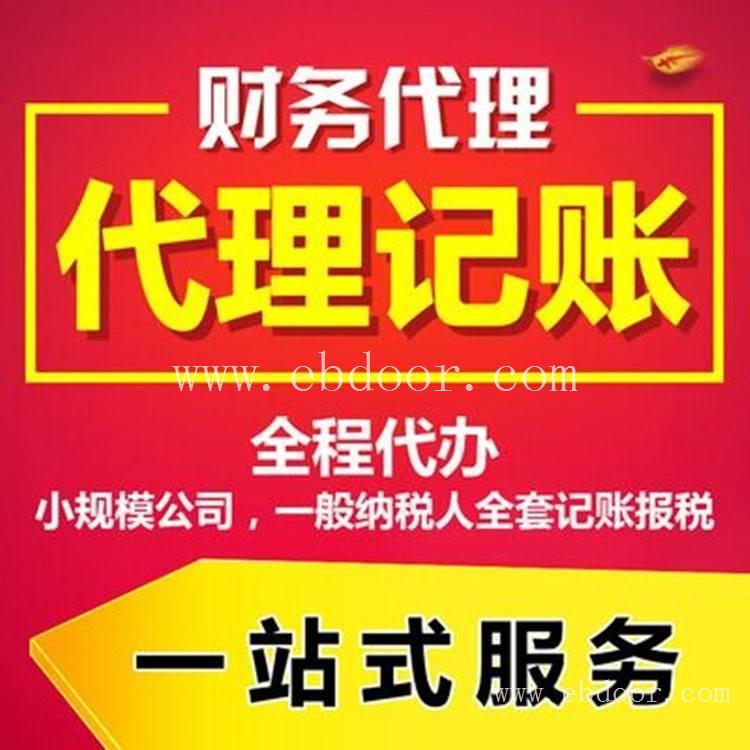 正规赵巷镇代理财务的必要性