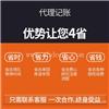赵巷镇代理记账的必要性