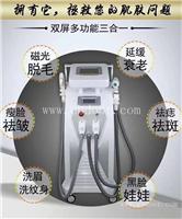 快速脱毛多功能360磁光脱毛仪生产商