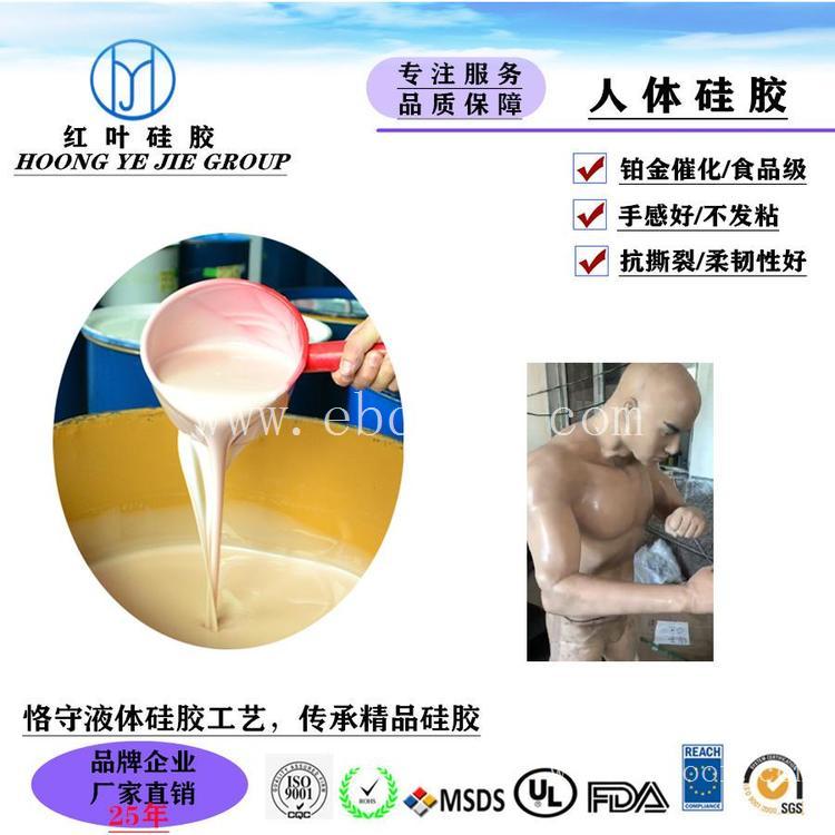 发泄用的仿真人硅胶材料厂家