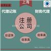 新办普陀区营业执照步骤-企深 