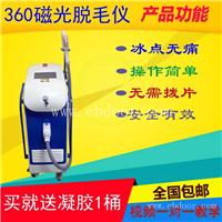 脱毛仪厂家电话 360磁光脱毛仪