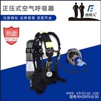 放哨人品牌RHZKF6.8正压空气呼吸器 消防呼吸器