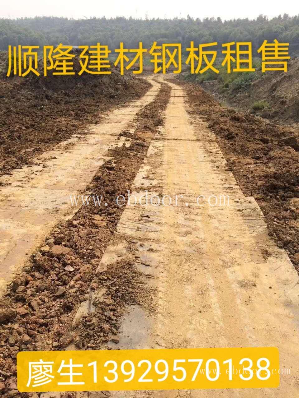 云浮市铺路钢板租赁_钢板租赁-专注钢板租赁批发