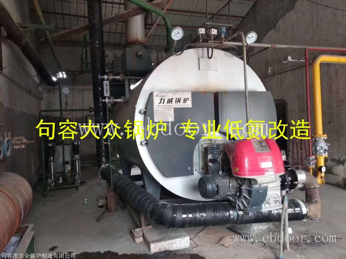 江苏南京镇江安徽浙江低氮锅炉改造厂家低氮排放