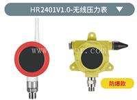 GPRS无线压力变送器厂家 NB无线压力表 制造工艺优