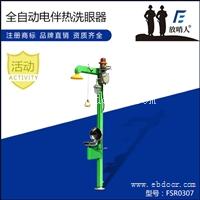 放哨人  FSR0307  紧急喷淋洗眼器 复合式电加热全自动洗眼器