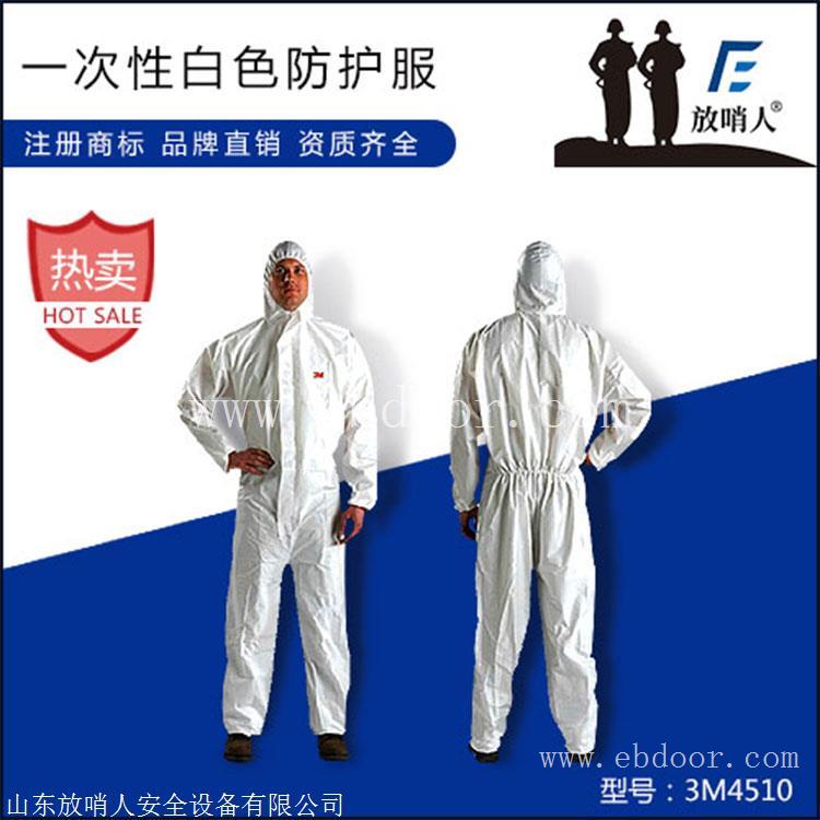 3M4510 无纺布带帽连体防护服 防静电白色防护服