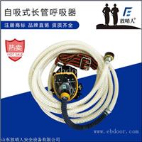 放哨人FSR0104.自吸式长管呼吸器  呼吸器供应