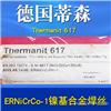 蒂森Thermanit 617/ERNiCrCoMo-1镍铬钴钼合金焊丝