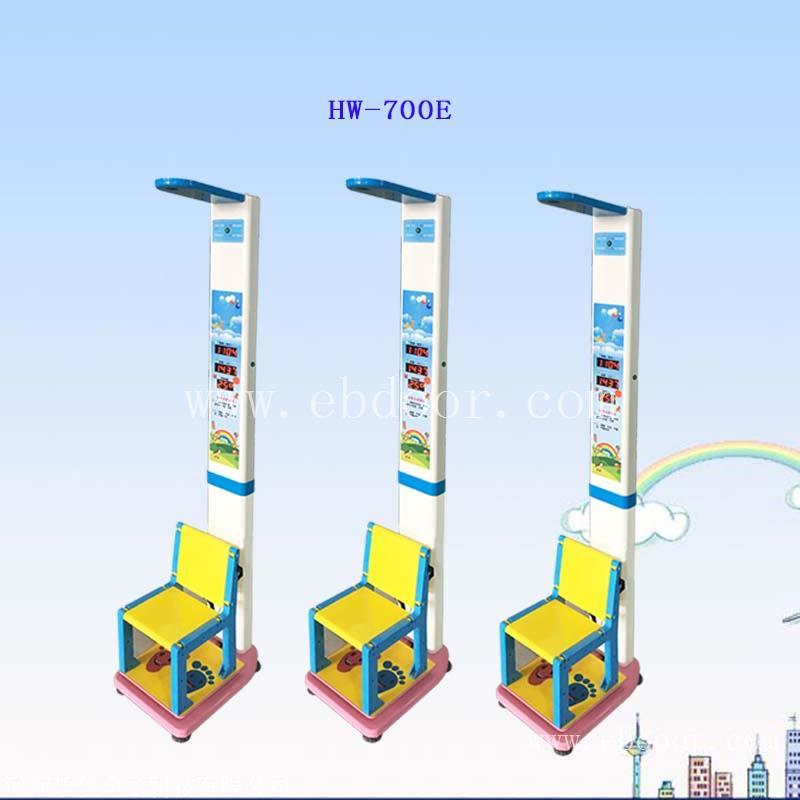 hw-700e儿童称幼儿园身高体重秤