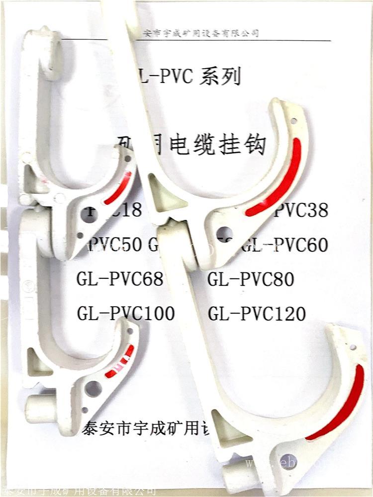 阻燃GL-PVC68电缆挂钩结构图