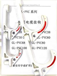 阻燃GL-PVC68电缆挂钩结构图