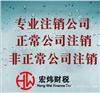 大鹏新区外资企业注销哪个快速一些