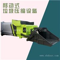 整体式压缩式垃圾中转站 垃圾中转压缩机 农村垃圾站压缩设备