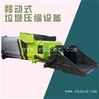 整体式压缩式垃圾中转站 垃圾中转压缩机 农村垃圾站压缩设备