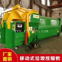 移动式垃圾压缩装置 社区垃圾转运站  12方垃圾处理中转站