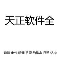 天正T20节能软件5.0 采光分析软件3.0