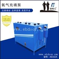 放哨人销售AE102A氧气充填泵 氧气呼吸器充气泵